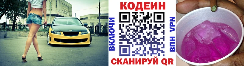 Купить закладки  Невельск  Codein Purple Drank 