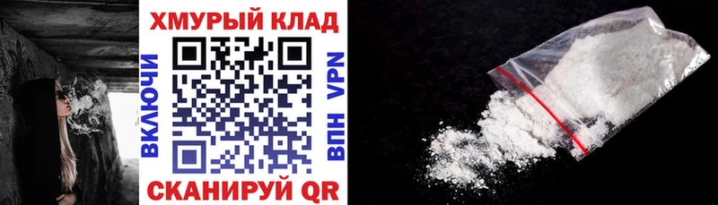 Героин белый  Купить закладки  Невельск 