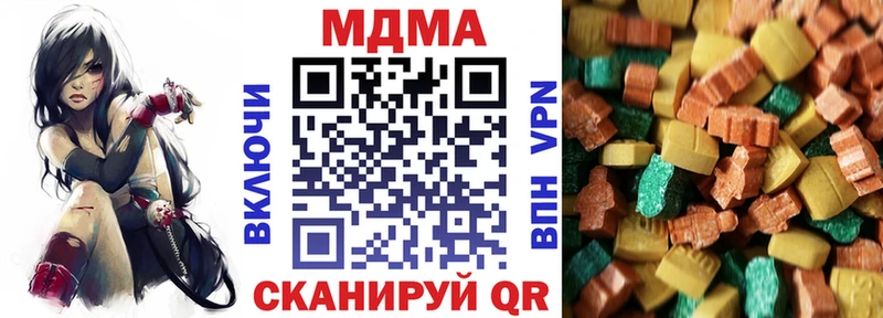 МДМА кристаллы  Купить  Невельск 