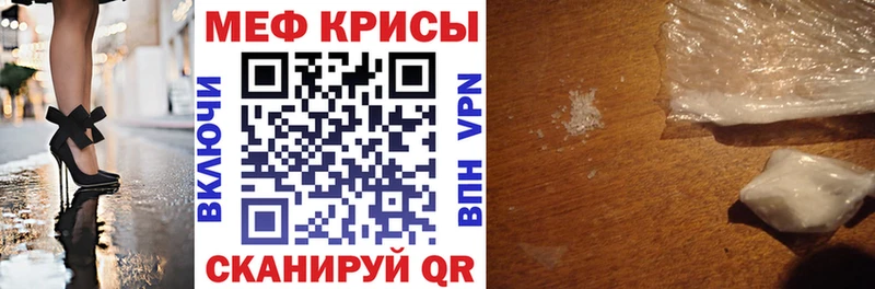 Мефедрон кристаллы  Купить  Невельск 