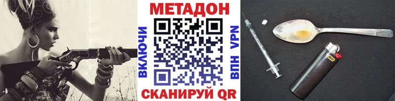 МЕТАДОН methadone Невельск