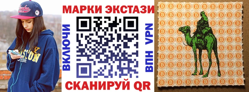 Марки NBOMe 1,8мг  Купить где  Невельск 